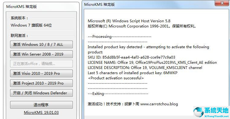 win7系统能安装office2019吗(win7可以安装office吗)