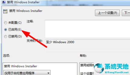win7总是自动安装程序(win7老是自动安装软件怎么办啊)