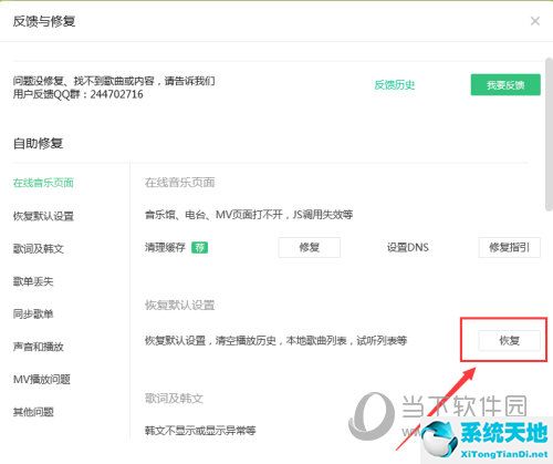 如何重置qq音乐(qq音乐如何恢复默认主题)