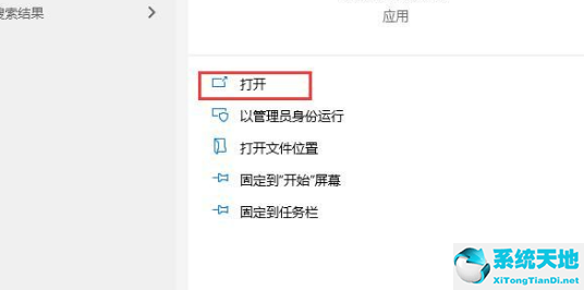 windows10怎么开启远程桌面连接(win10系统怎么打开远程桌面连接)