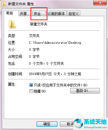 win7需要权限才能删除文件怎么删除(windows需要权限删除文件)