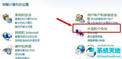 win7换字体设置(更改win7默认字体)
