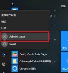 win10切换用户账户(win10怎么切换用户账户登录不了)