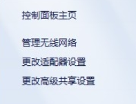 win7重装后上不了网(重装win7后上不了网)