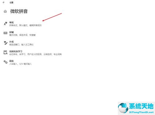 win10怎么设置输入法兼容性界面(window10输入法兼容模式)