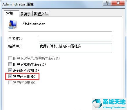 超级管理员administrator(管理员账号administrator)
