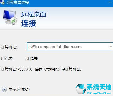 windows10怎么开启远程桌面连接(win10系统怎么打开远程桌面连接)