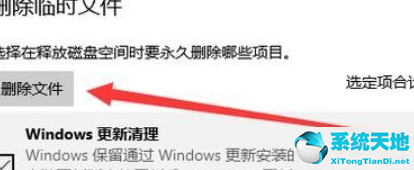 win10如何深度清理c盘没用的东西(win10如何深度清理c盘除了系统)