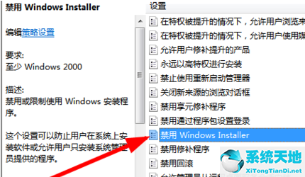 win7总是自动安装程序(win7老是自动安装软件怎么办啊)