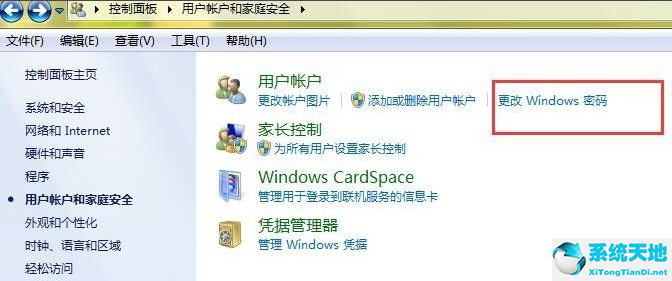 win7旗舰版密码忘记如何强行删除开机密码(教你win7旗舰版忘记密码怎么删除密码)