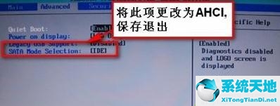win7如何更改硬盘模式启动顺序(win7如何更改硬盘模式设置)