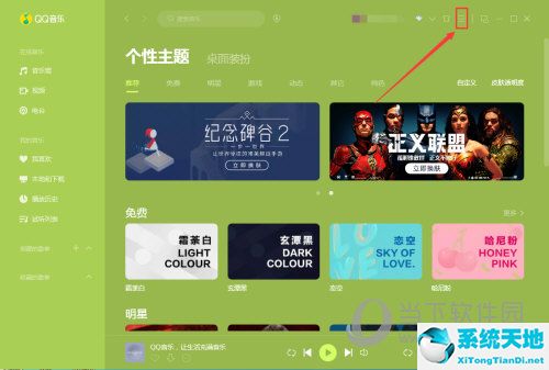 如何重置qq音乐(qq音乐如何恢复默认主题)