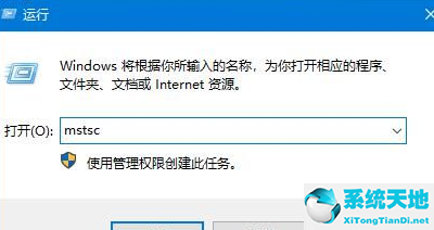 windows10怎么开启远程桌面连接(win10系统怎么打开远程桌面连接)