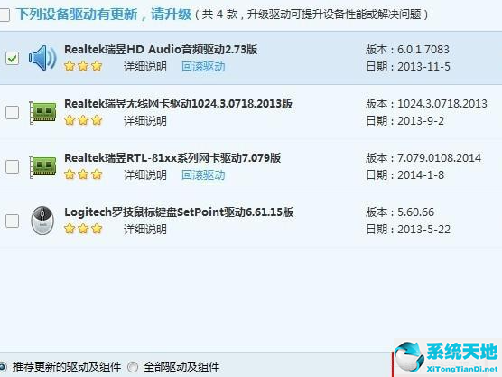 win7电脑摄像头打不开怎么回事(win7摄像头打开后不显示图像)