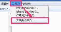 win7文件夹选项不见了怎么办(windows7文件夹选项在哪里打开)