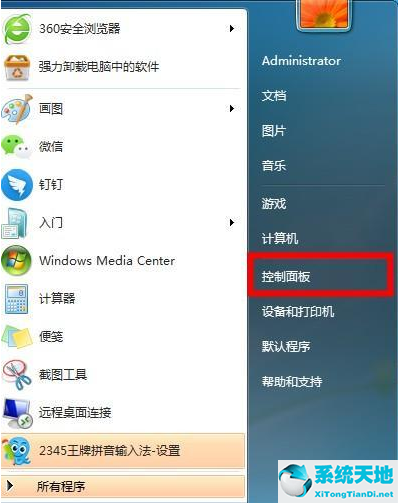 win7电脑wifi名字乱码怎么办(win7wifi名称显示乱码)