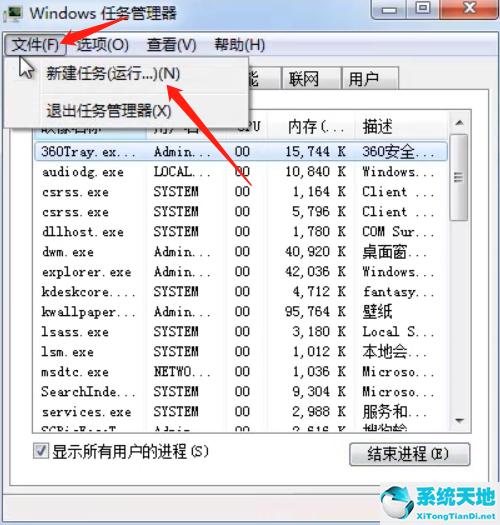 win7桌面最下面一排不显示(win7下面一排不见了)