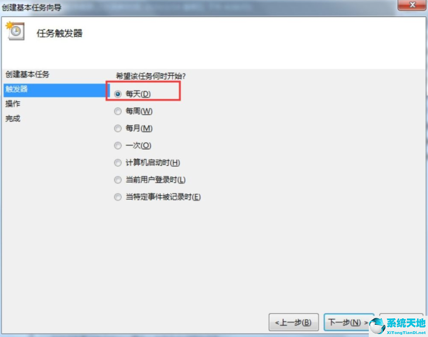 win7电脑怎么设置每天自动关机状态(win7电脑如何设置每天都自动关机)