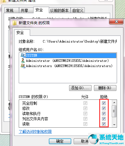 win7需要权限才能删除文件怎么删除(windows需要权限删除文件)