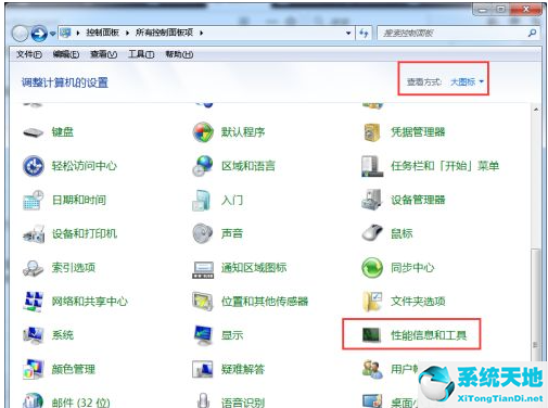 win7系统如何整理磁盘碎片(win7怎样磁盘碎片整理)