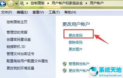 win7旗舰版密码忘记如何强行删除开机密码(教你win7旗舰版忘记密码怎么删除密码)