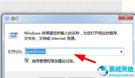 win7总是自动安装程序(win7老是自动安装软件怎么办啊)