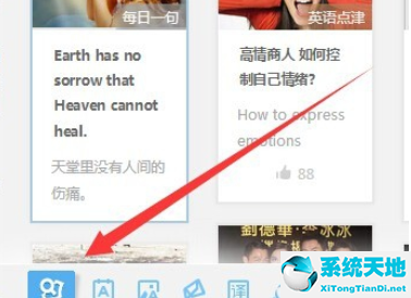 有道词典怎么取词时显示音标(有道词典的取词功能怎么用)