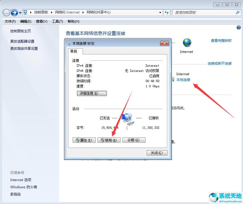 win7如何设置手动断网连接(win7如何设置手动断网功能)