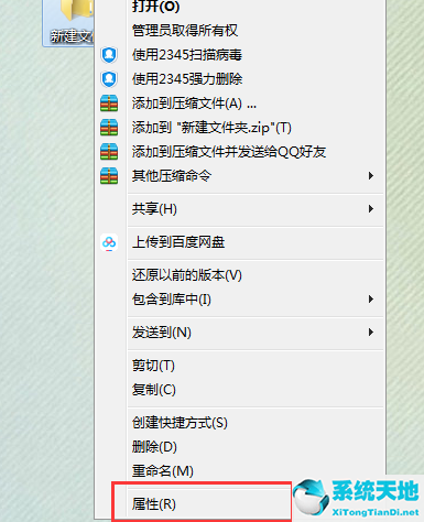 win7需要权限才能删除文件怎么删除(windows需要权限删除文件)