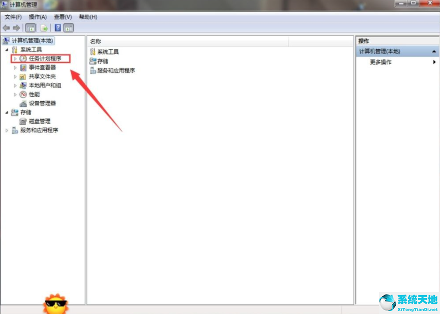 win7电脑怎么设置每天自动关机状态(win7电脑如何设置每天都自动关机)