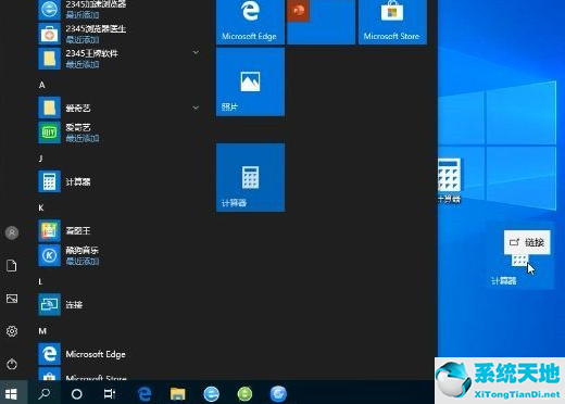 win10电脑上没有计算机图标怎么设置(win10电脑没计算机)