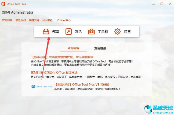 win7系统能安装office2019吗(win7可以安装office吗)