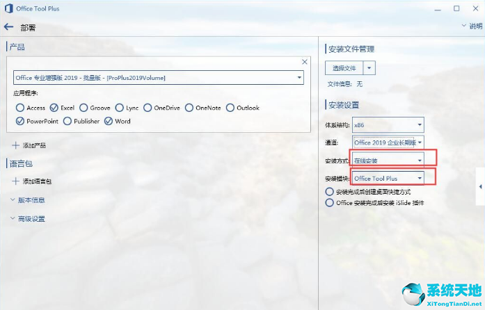 win7系统能安装office2019吗(win7可以安装office吗)