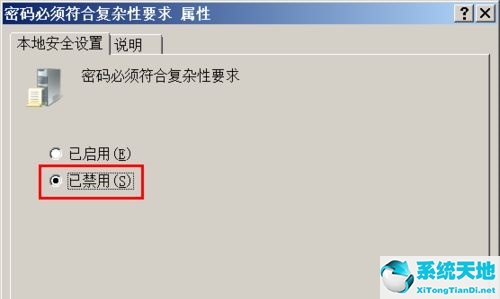 电脑设置密码不满足策略要求(win7密码不满足密码策略要求)