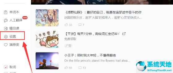 网易有道词典鼠标取词(如何使用有道词典的鼠标点着就翻译)