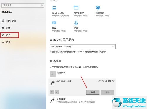 win10怎么设置输入法兼容性界面(window10输入法兼容模式)