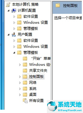 windows7控制面板打不开怎么办(win7控制面板打开一闪就没了)