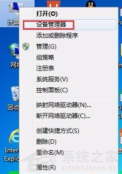 win7重装系统后没有驱动怎么办(win7旗舰版重装系统没声音)