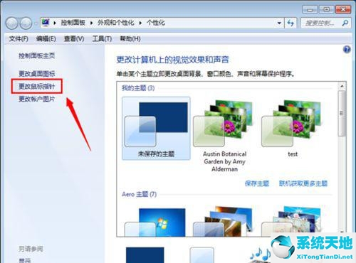 win7鼠标左右键失灵但能动(win7鼠标左右键功能反了怎么调过来)