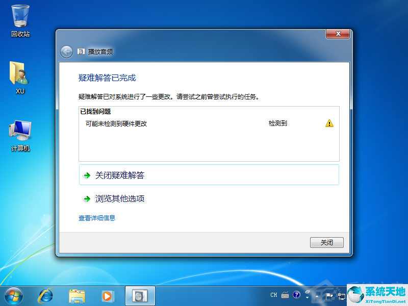 电脑显示未安装任何音频输出设备怎么回事(电脑显示未安装任何音频输出设备怎么处理)