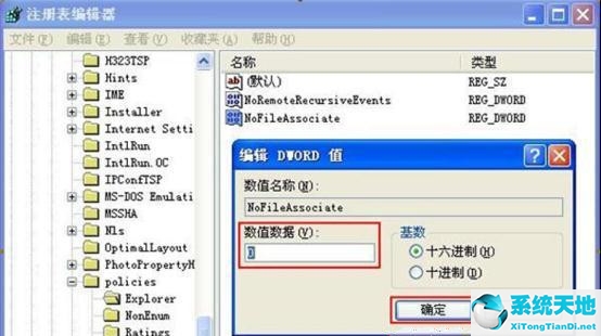 win7修改文件权限拒绝访问(win7禁止修改时间后怎么开启)