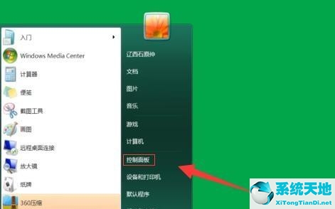 win7关闭屏幕保护设置方法(win7关闭屏幕保护设置)