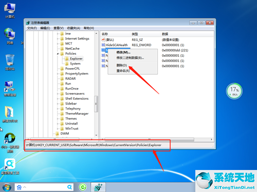 win7鼠标右键失灵怎样修复(win7鼠标右键没反应怎么处理)