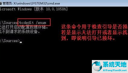 win10修复引导命令(windows10修复引导项)