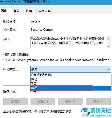 如何关闭win10系统的安全中心(怎样关闭win 10系统的安全中心)