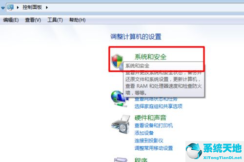 win7系统的防火墙怎么关闭(win7的防火墙怎么关闭)