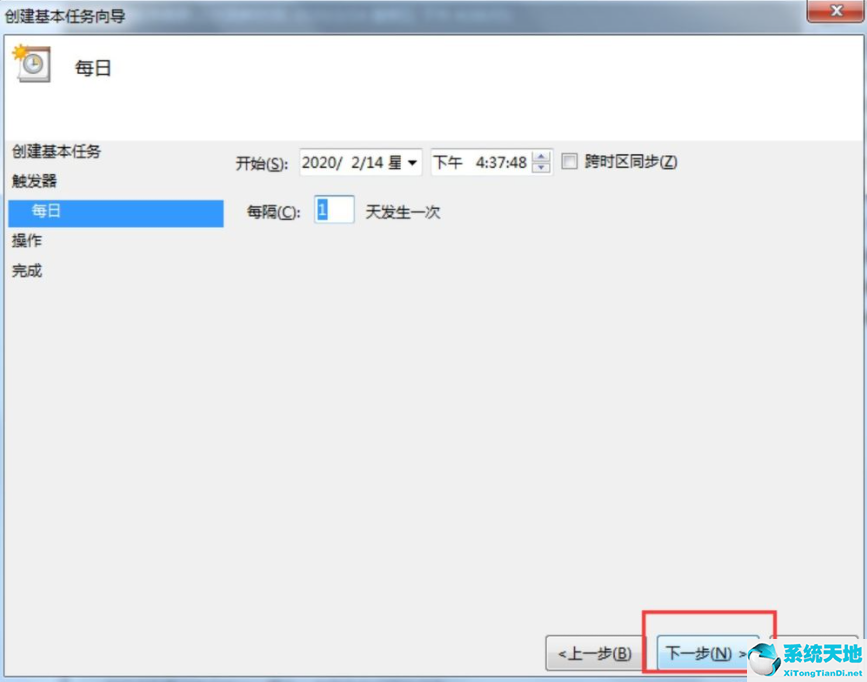 win7电脑怎么设置每天自动关机状态(win7电脑如何设置每天都自动关机)