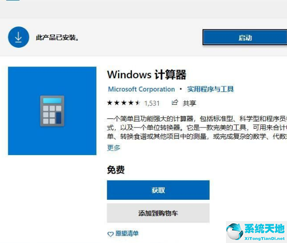 win10电脑上没有计算机图标怎么设置(win10电脑没计算机)