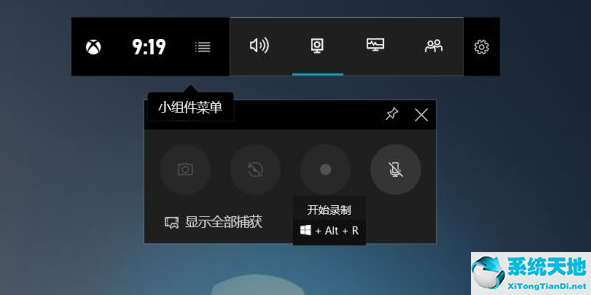 windows10录制屏幕快捷键(win10录屏快捷键在哪)
