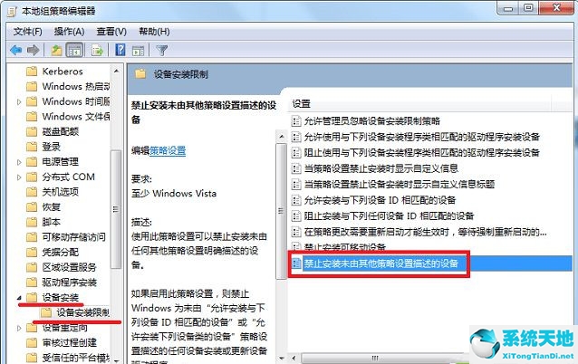 win7系统如何防止流氓软件自动安装软件(windows7怎么防止自动安装软件)